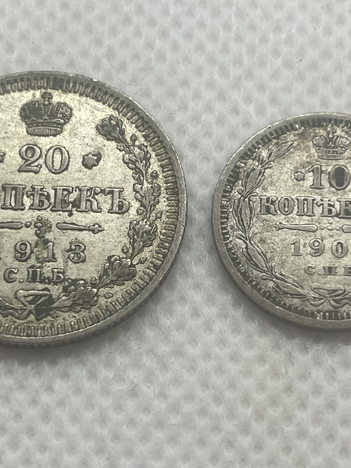 Zwei russische Münzen 10 und 20 Kopeken