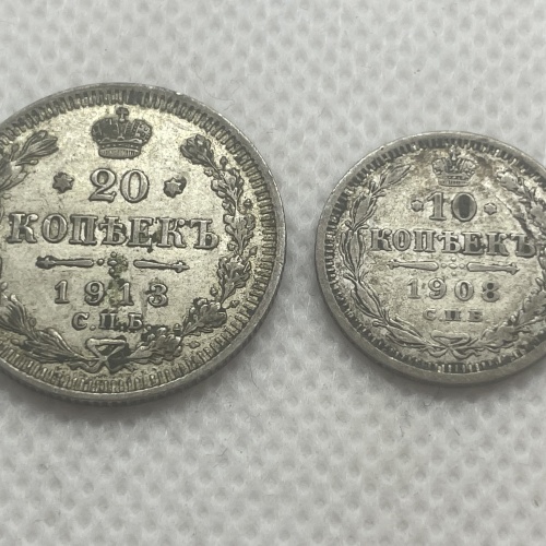 Zwei russische Münzen 10 und 20 Kopeken