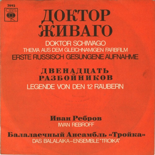 Vinyl / Iwan Rebroff*, Das Balalaika-Ensemble "Troika"* - Doktor Schiwago (Доктор Живаго) / Die Legende Von Den 12 Räubern (Двенадцать Разбойников)