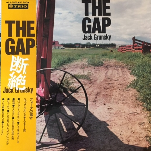 Vinyl / Jack Grunsky - The Gap