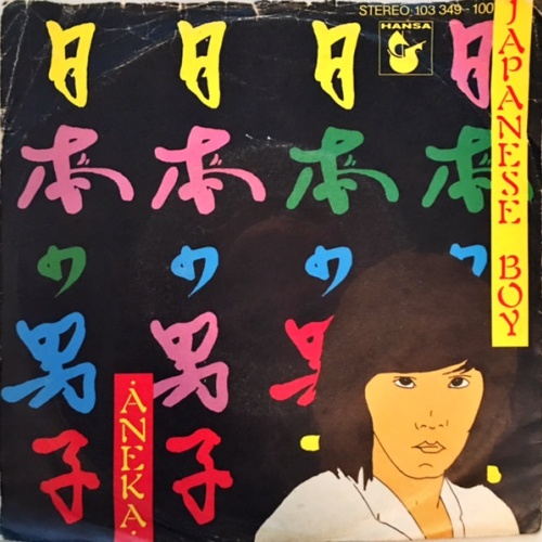 Vinyl / Aneka - Japanese Boy