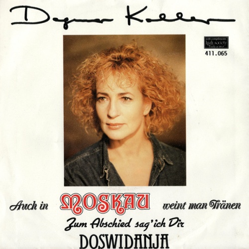 Vinyl / Dagmar Koller - Auch In Moskau Weint Man Tränen / Zum Abschied Sag' Ich Dir Doswidanja