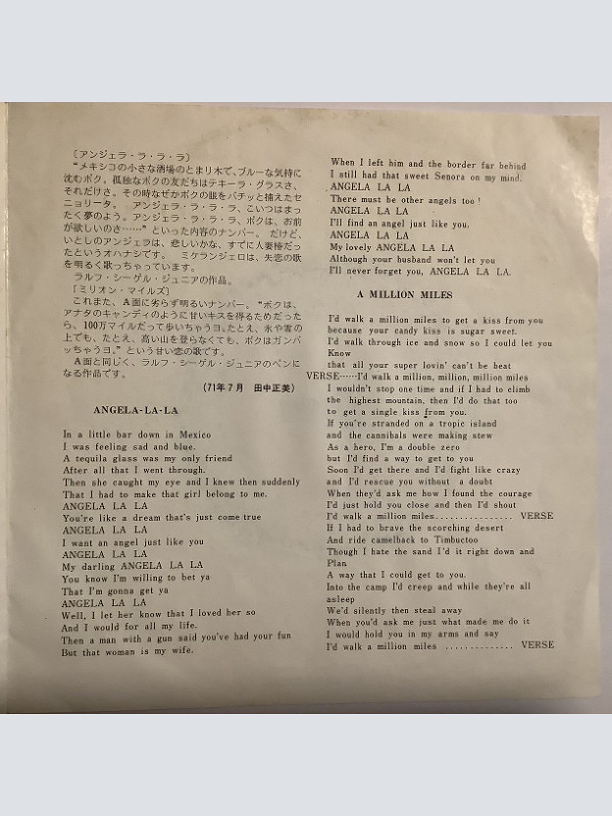 Vinyl / Michelangelo (3) = ミケランジェロ* - Angela-La-La = アンジェラ・ラ・ラ・ラ