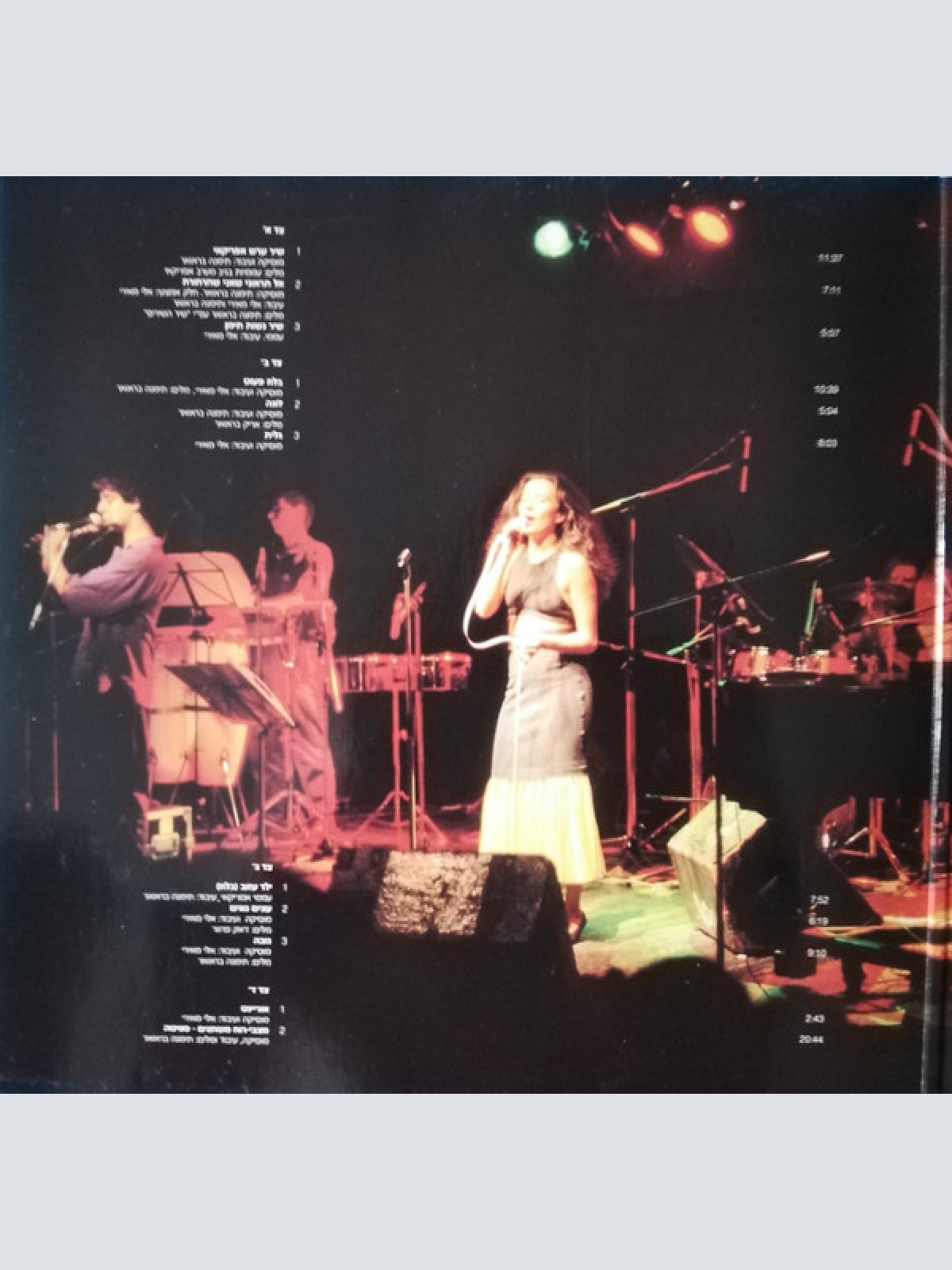 Vinyl / Timna Brauer - Eli Meiri* - Orient Live