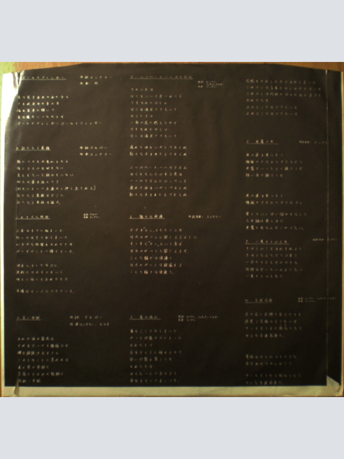 Vinyl / Die Krupps - Volle Kraft Voraus!