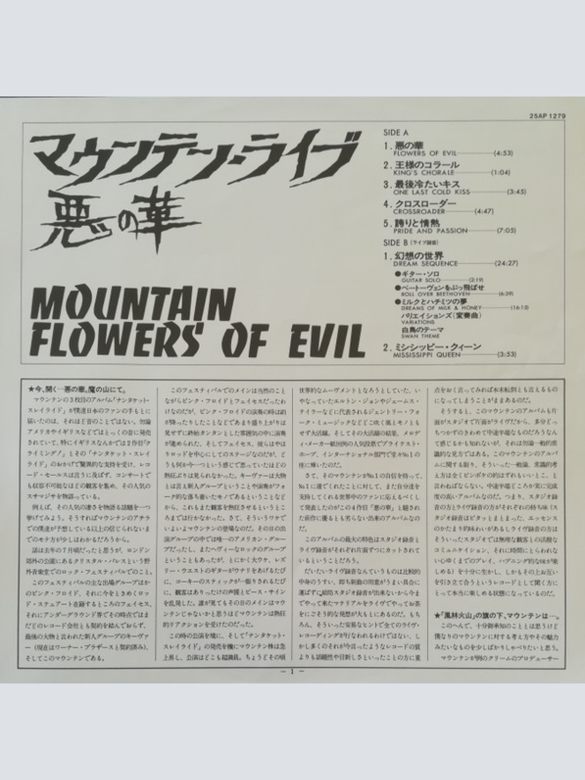Vinyl / Mountain - Flowers Of Evil