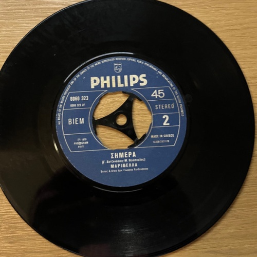 Vinyl / Μαρινέλλα - Έχεις Λίγα Χρόνια Έχεις