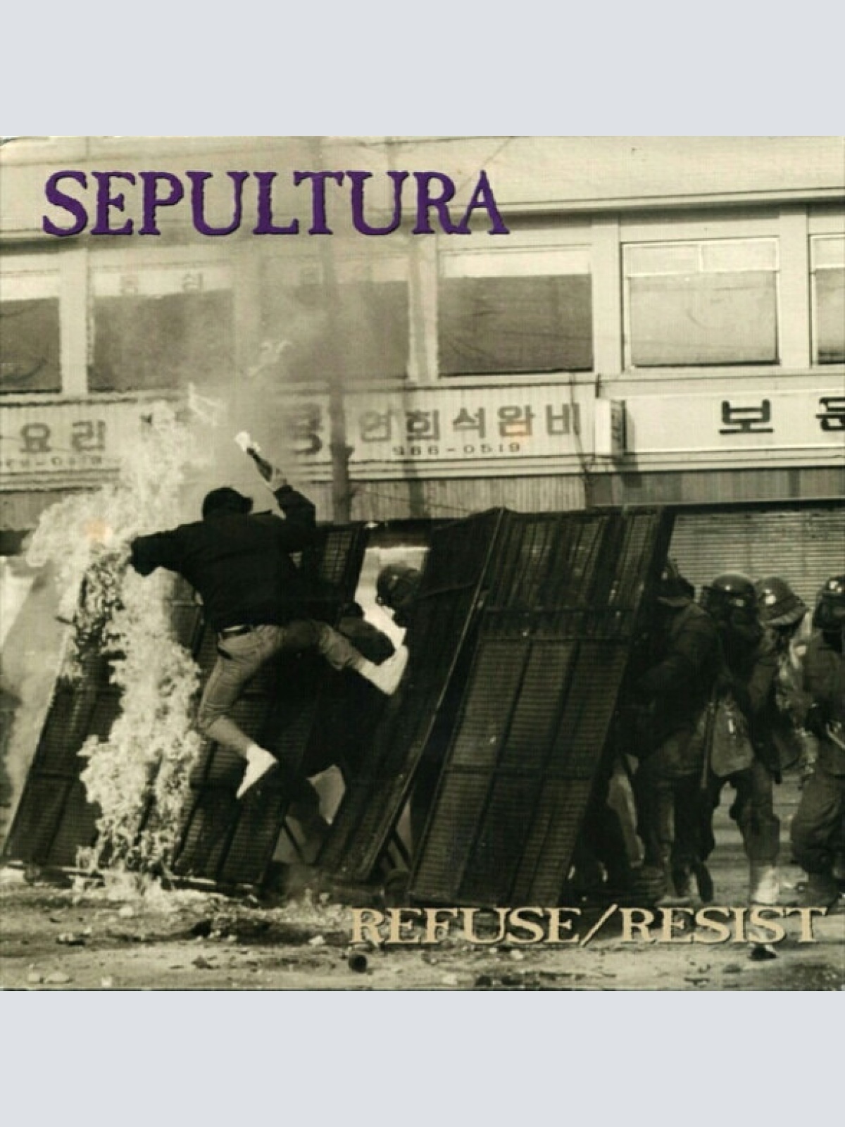 Vinyl / Sepultura - Refuse/Resist