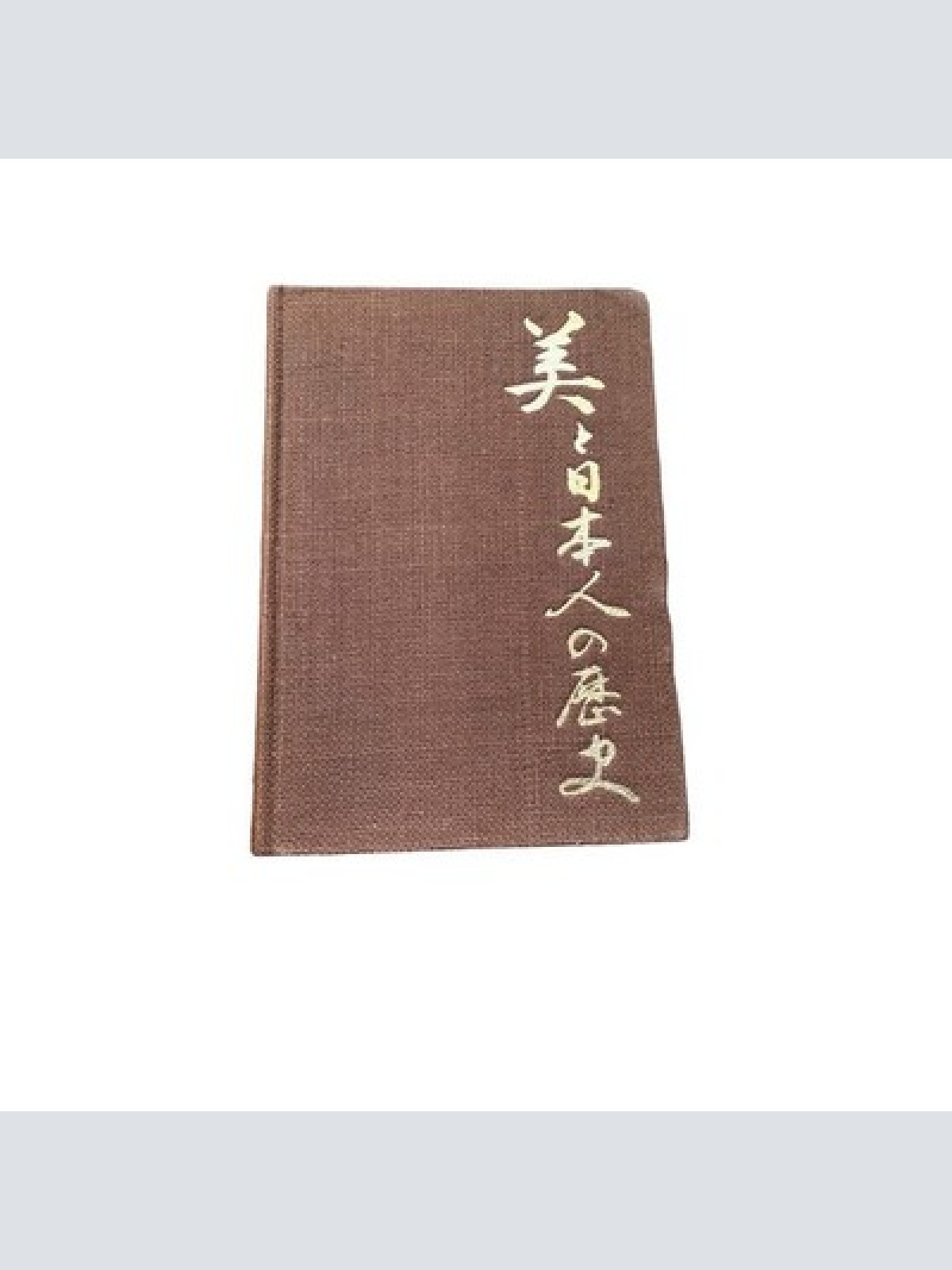 Bradley Smith JAPAN - A HISTORY IN ART Simon and Schuster HC +Abb