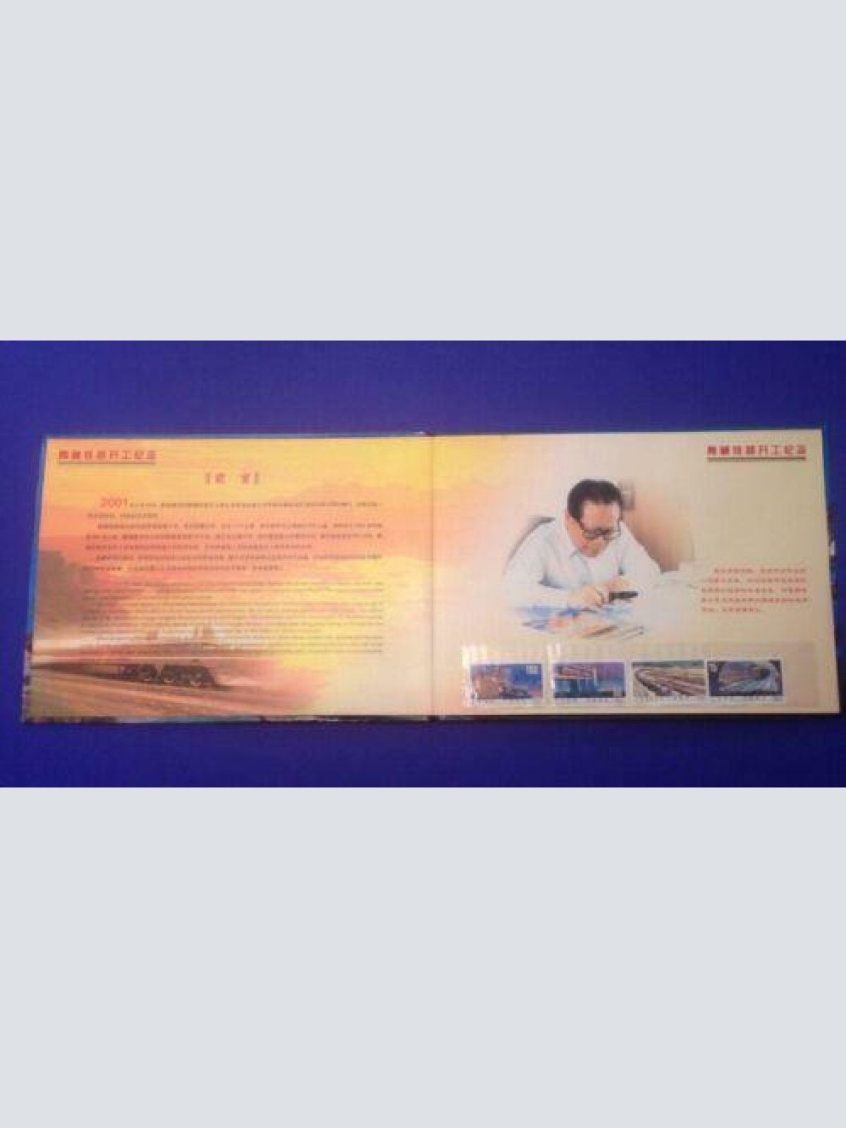 Briefmarken China Set  Eisenbahn 12639