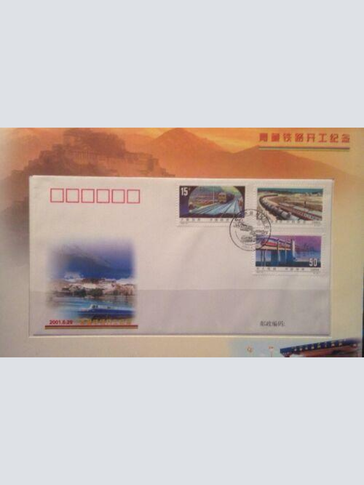 Briefmarken China Set  Eisenbahn 12639
