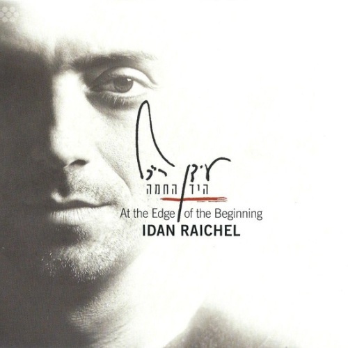 CD, Album, Car Idan Raichel - At The Edge Of The Beginning