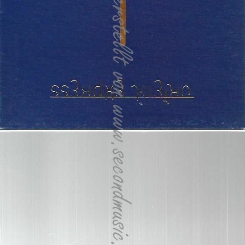 CD--NICOLAS GARCIA | --ORIENT EXPRESS