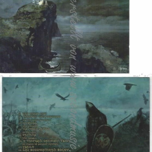 CD--ARKONA | --GOI,RODE,GOI