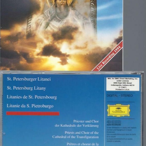 CD- -Ektenia - St. Petersburg Litany