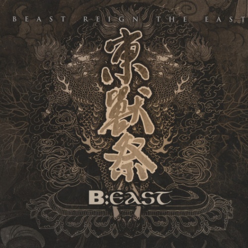 CD, Comp, RM Various - B:East - Beast Reign The East
