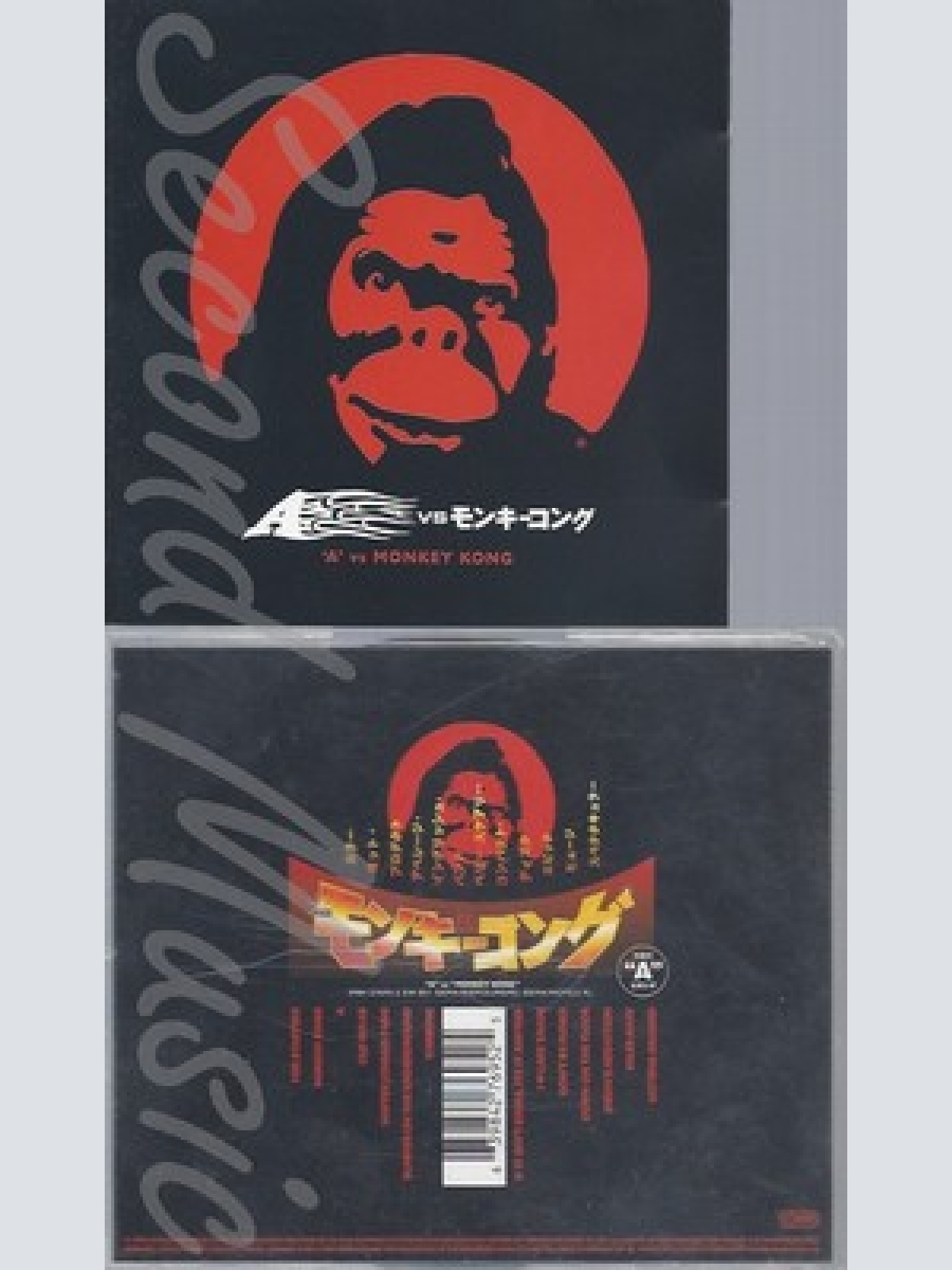 CD--A -vs- -- MONKEY KONG