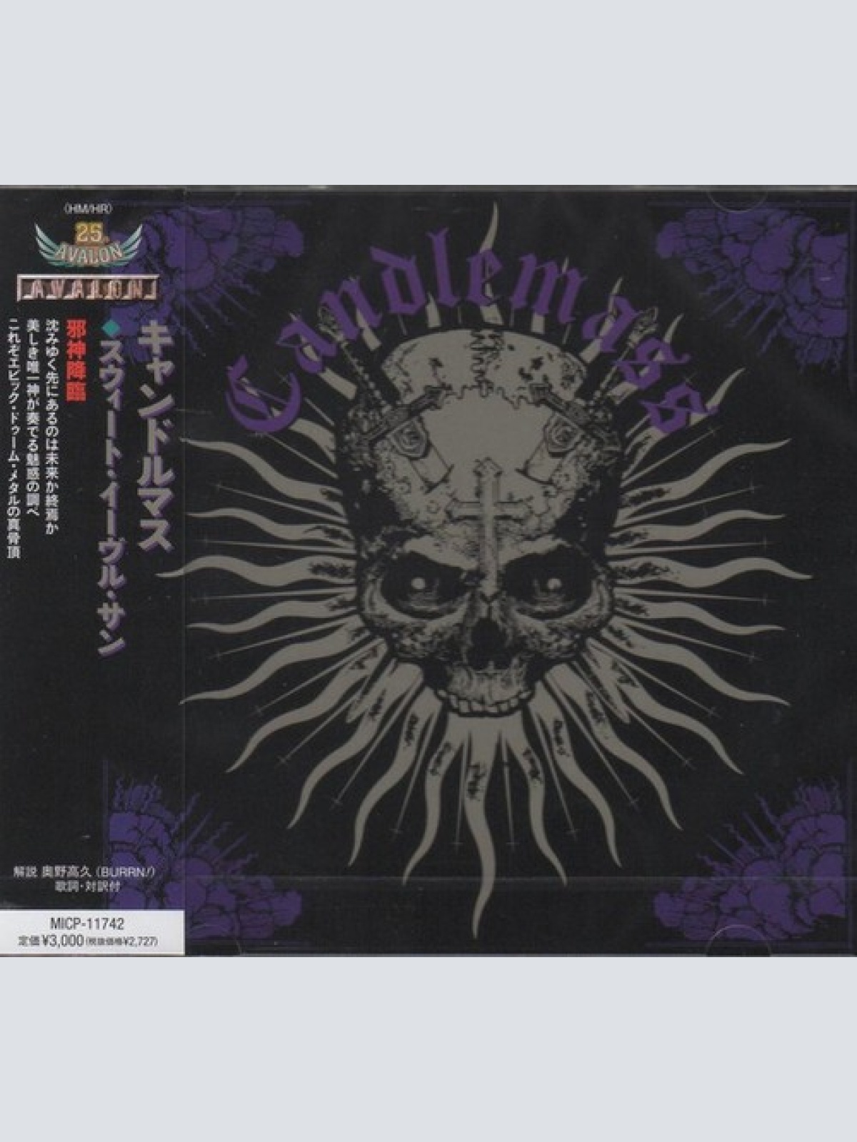 CD, Album Candlemass - Sweet Evil Sun