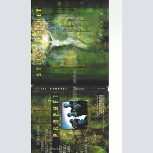CD--STEEL PROPHET | --MESSIAH