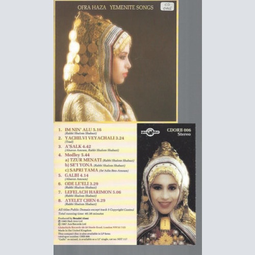CD--OFRA HAZA YEMENITE SONGS