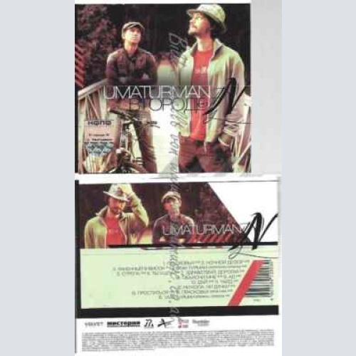 CD--Umaturman. V gorode N