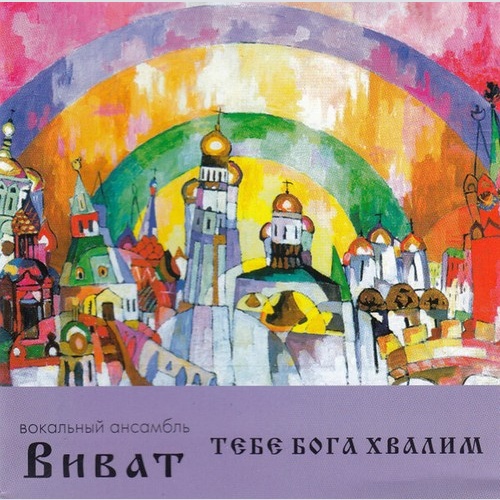 CD, Comp Various - Praising You, The Lord