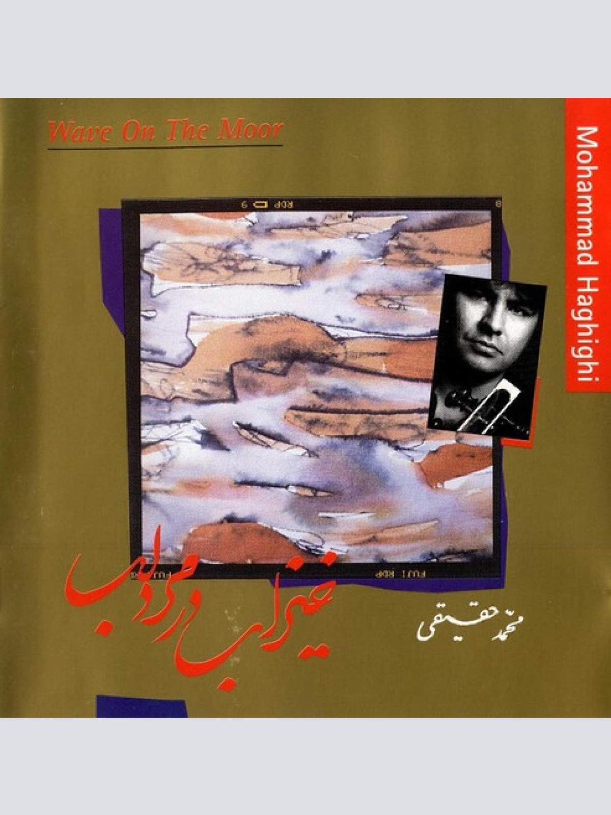 CD, Album Mohammad Haghighi - Wave On The Moor