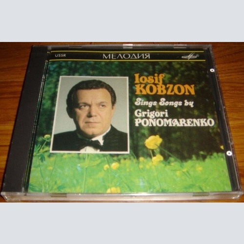 CD, Comp Иосиф Кобзон - Сыпь, Тальянка [Play Accordeon...]