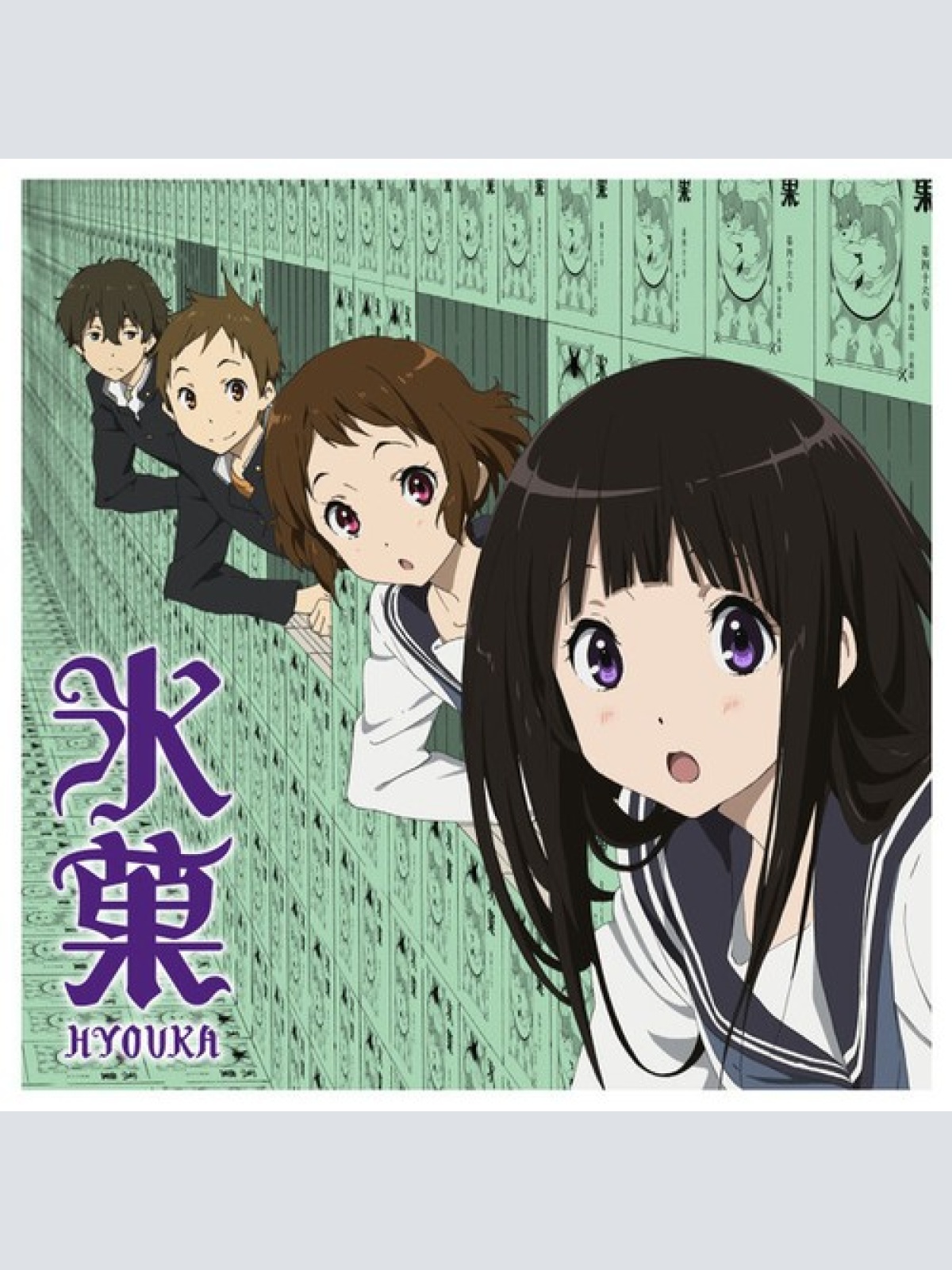 CD, Single Saori Codama - 未完成ストライド