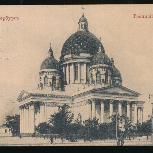 AK aus St.Petersburg Russland (1001)