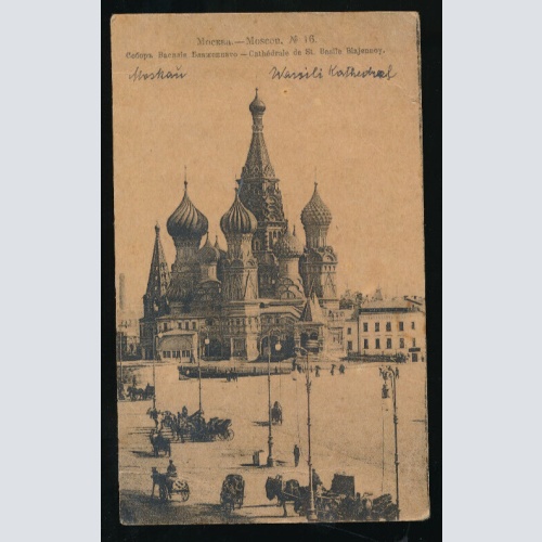 AK aus Moskau - Moscou Russland (996)