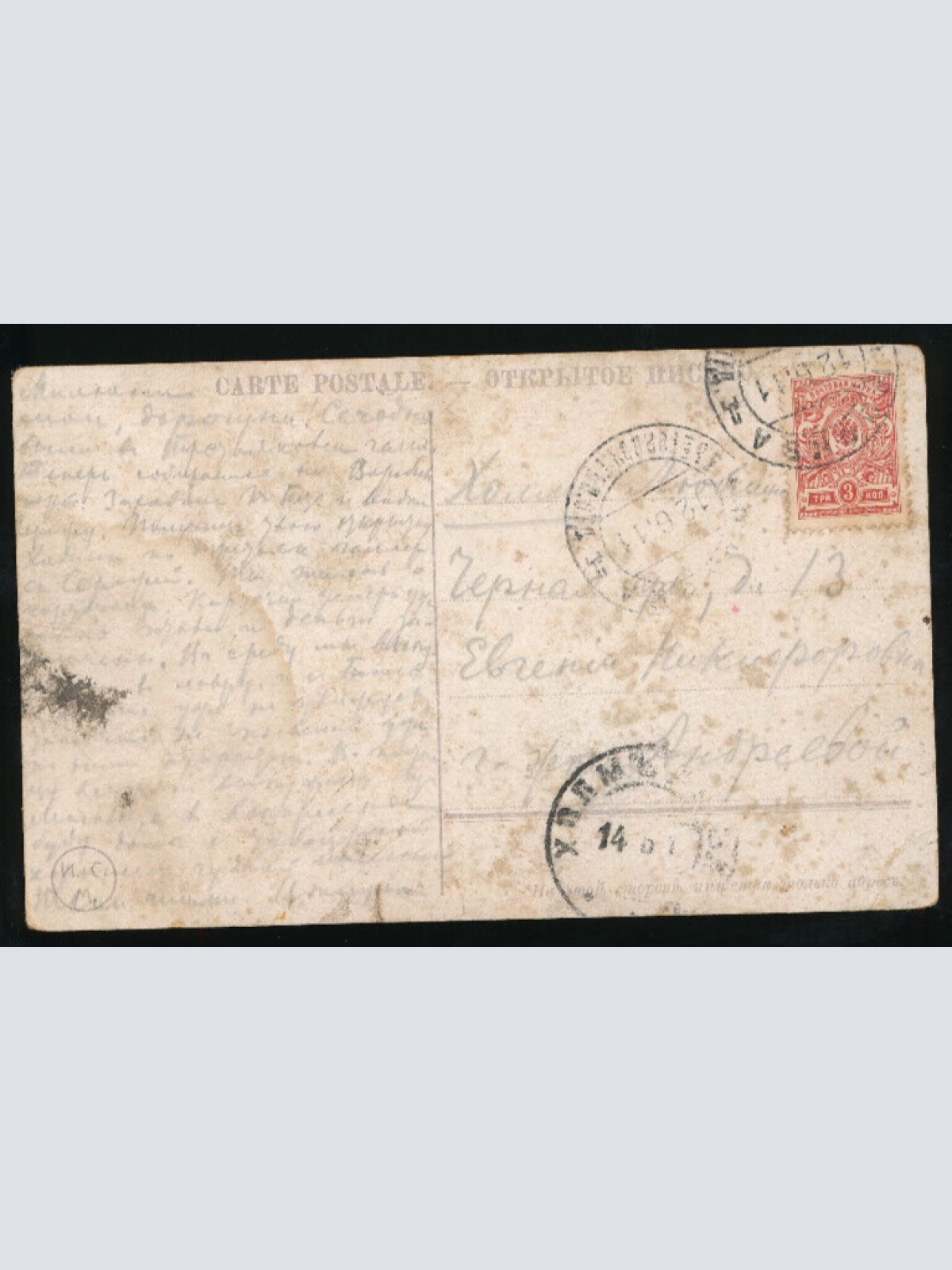 AK aus Moscau - Moskau Russland (998)