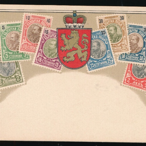 AK mit Marken und Wappen Bulgarien (1891)