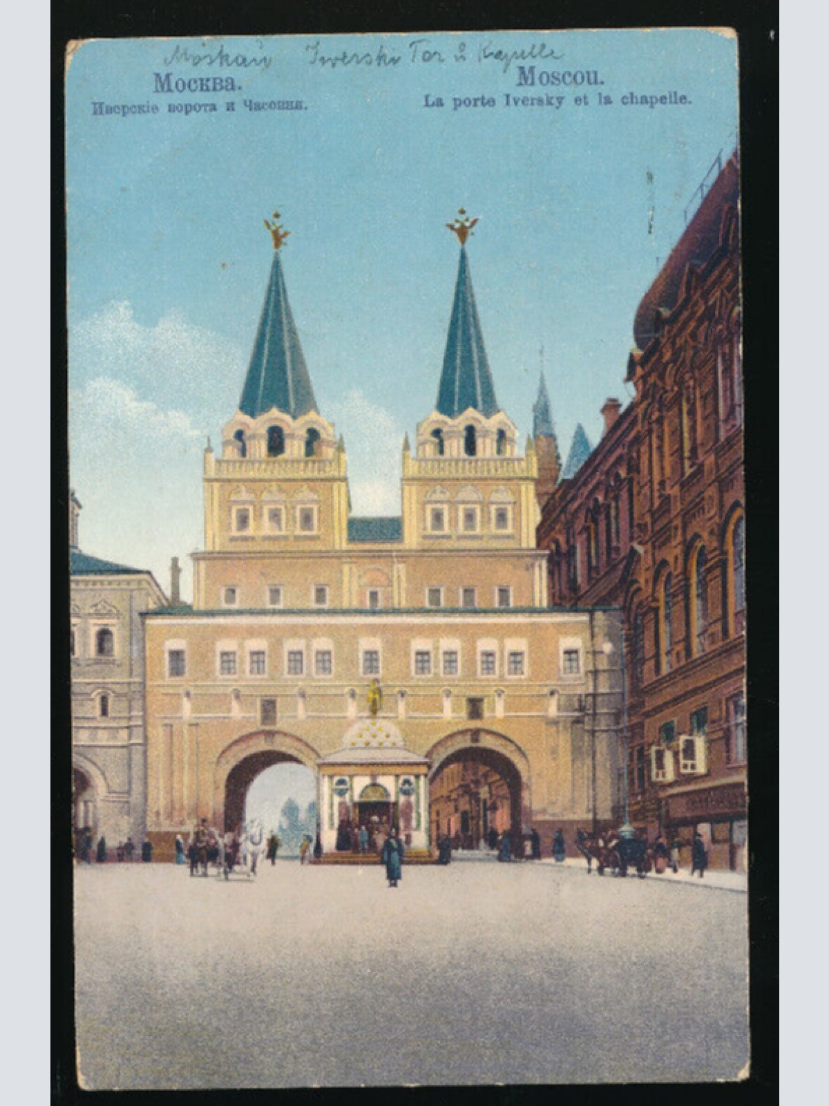 AK aus Moskau - Moscou Russland (2568)