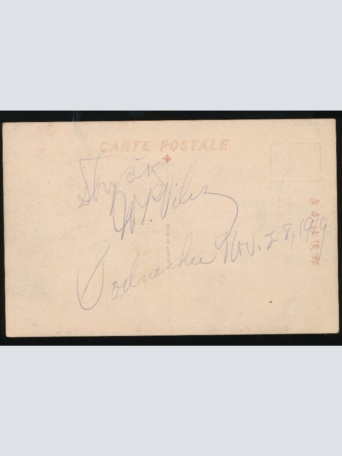 AK aus Yokohama Cherry Blossoms The Grand Hotel Yokohama Japan (3553)