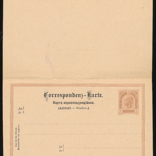 2 Kreuzer Ganzsachen - Karte + Antwortkarte ( Ruth ) ungebraucht (3525)