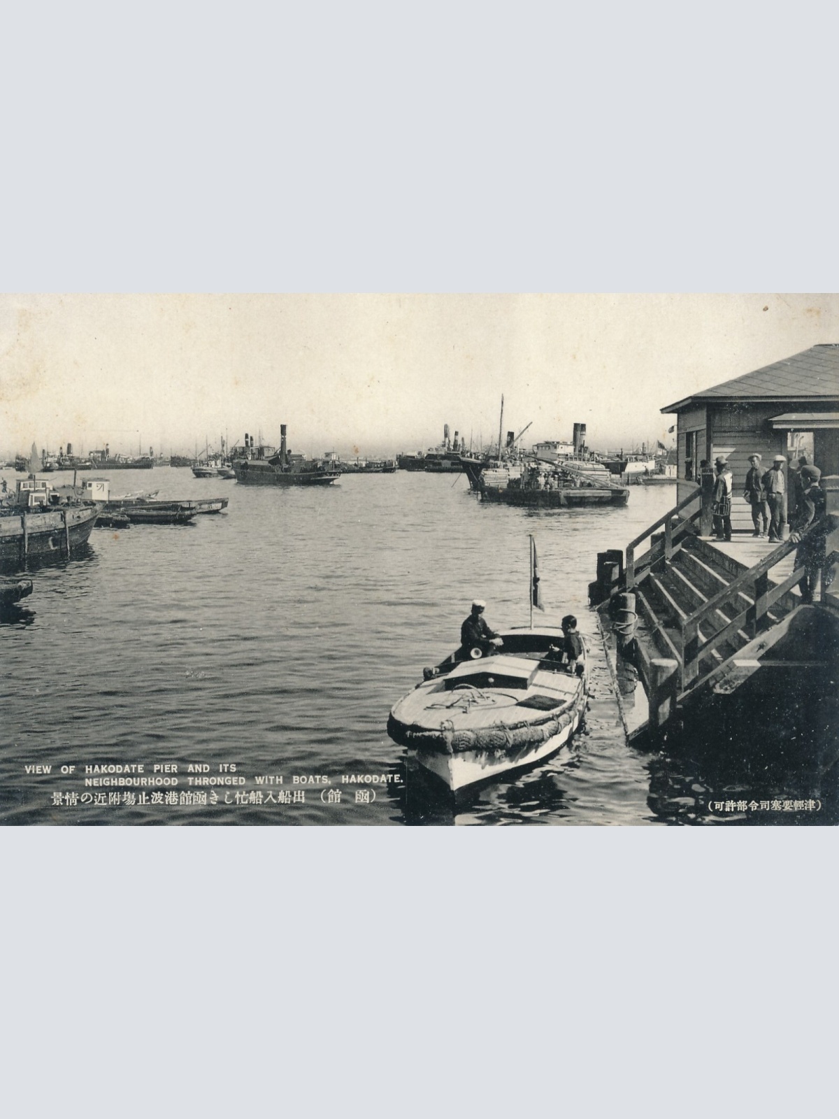 AK, View of Hakodate pier and its neighbourhood, Boats, Japan (S1036)