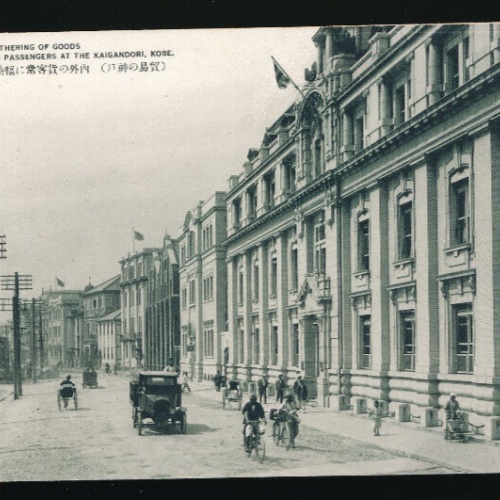AK aus Kobe mit Kaigandori und Oldtimer + Fahrrad Japan (4716)