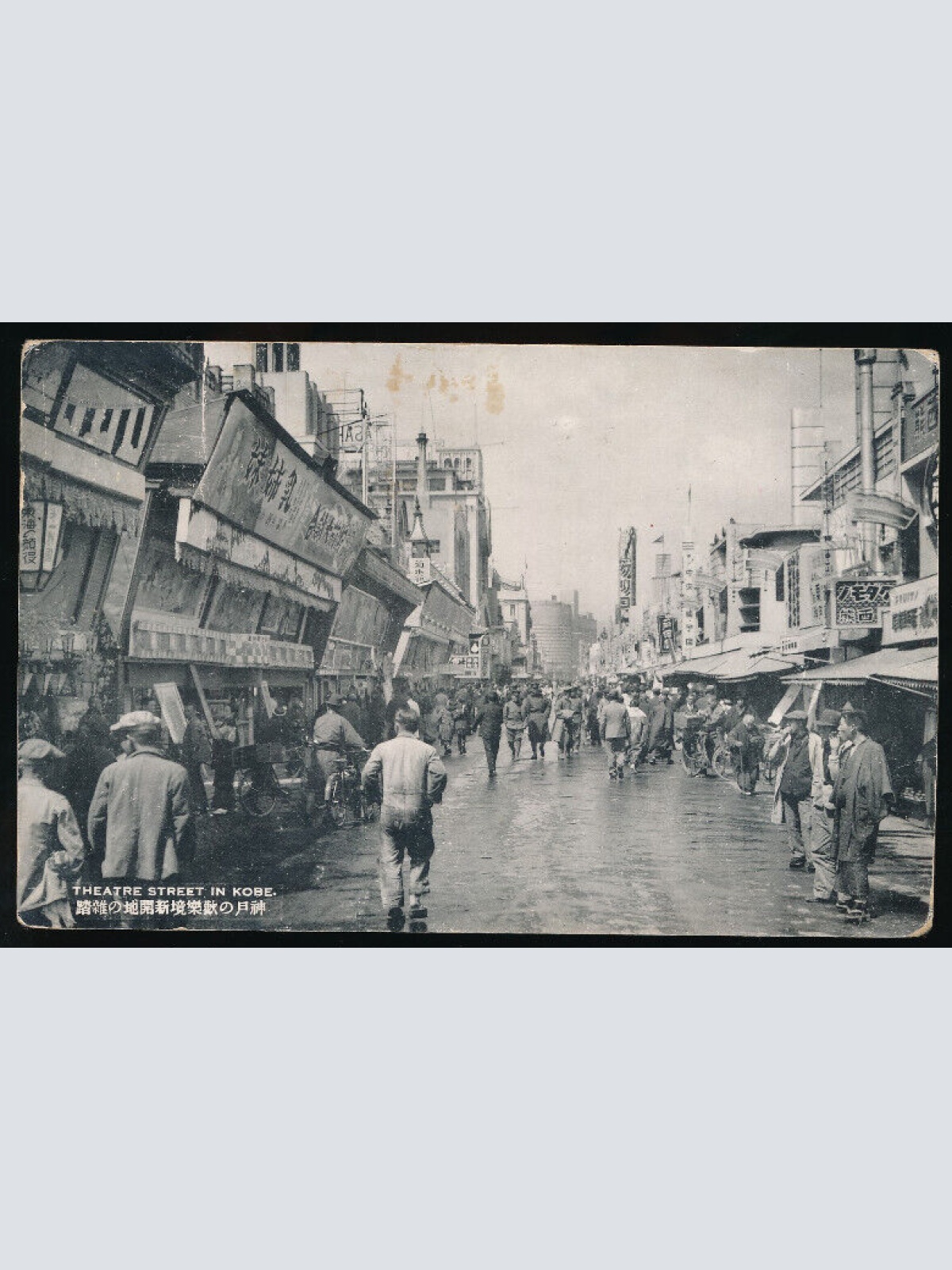 AK aus Kobe Theatre Street Japan (4604)