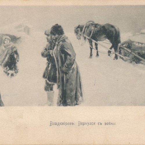 AK aus Russland mit Feldpoststempel 1. Reserve Division (9137)