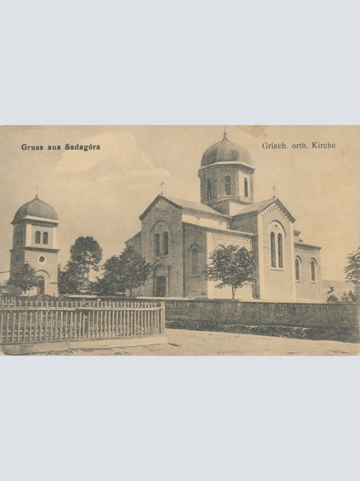 AK gruß aus Sadagora Ukraine Ansichtskarte (15865)