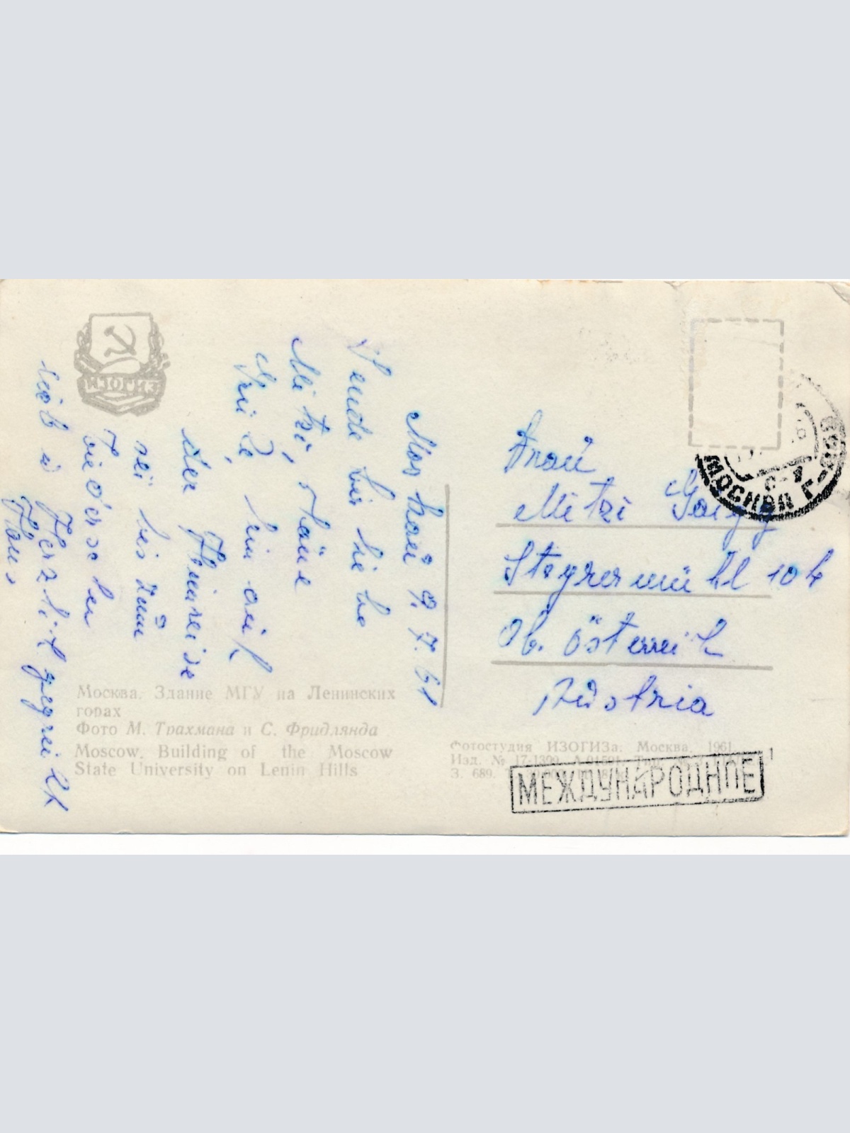 AK aus Moskau Russland Ansichtskarte (15961)