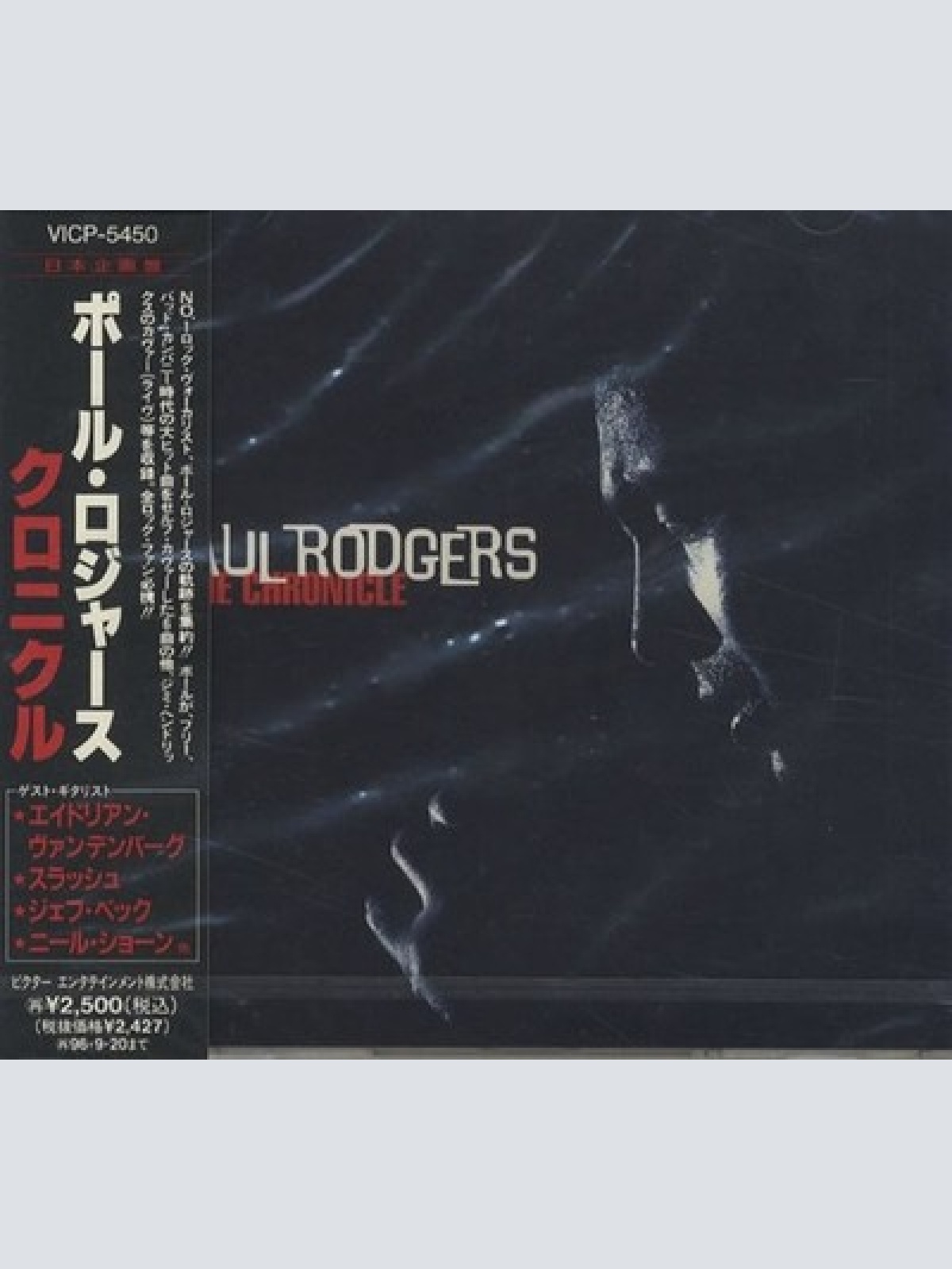 CD, Comp, RM Paul Rodgers - The Chronicle