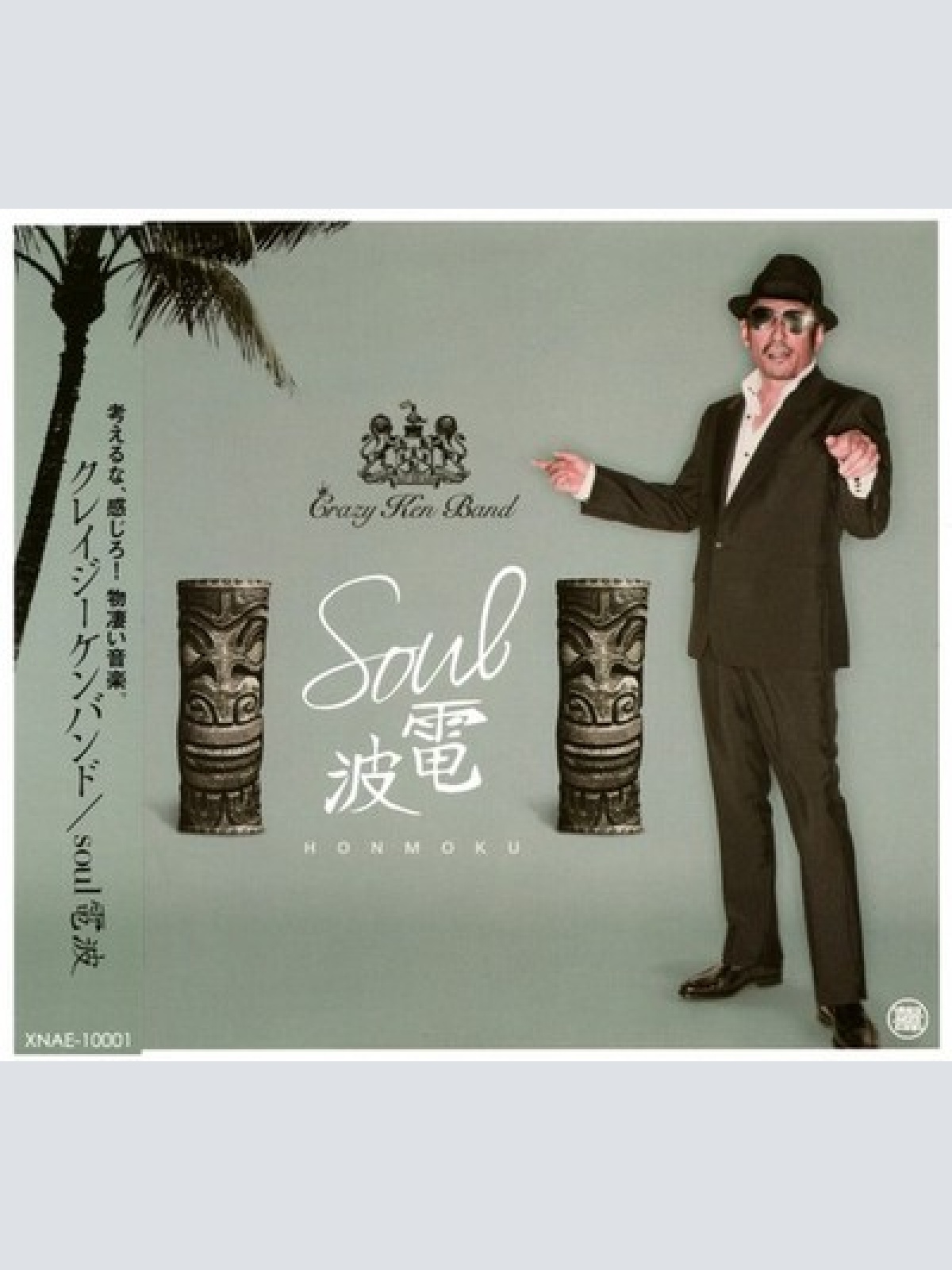CD, Album Crazy Ken Band - Soul電波