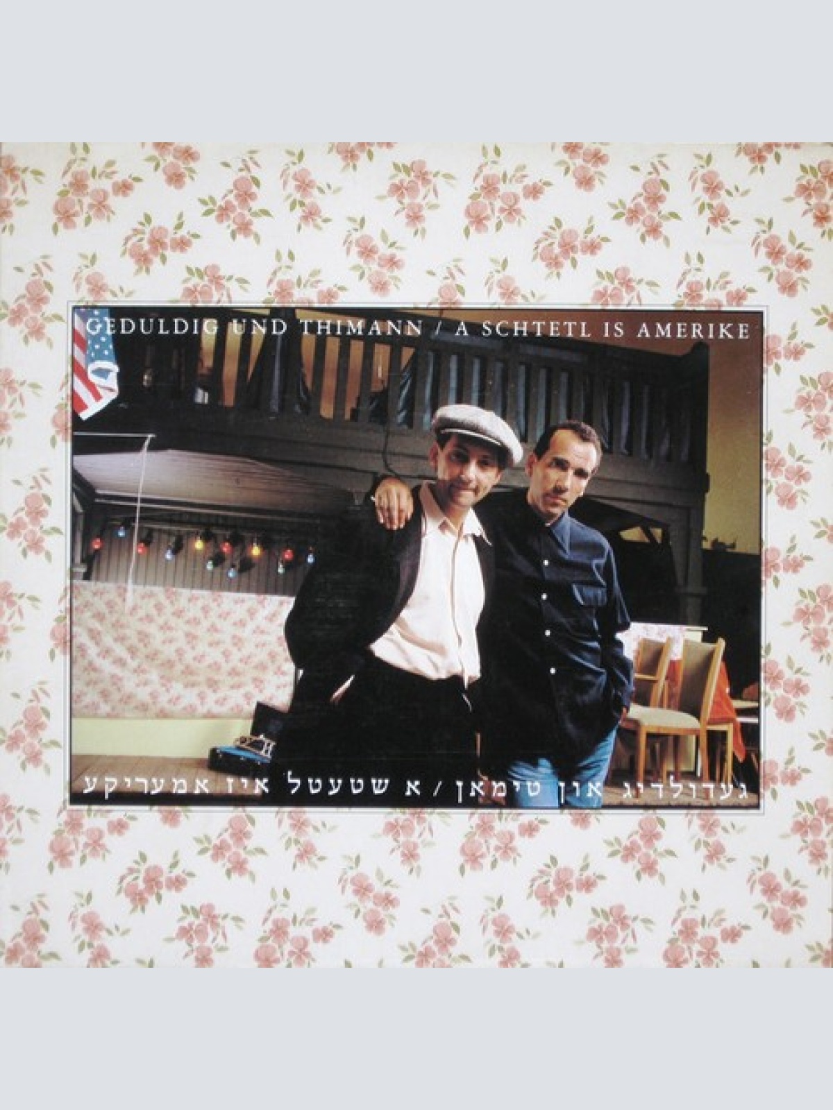 Geduldig Und Thimann - A Schtetl Is Amerike (LP, Album)